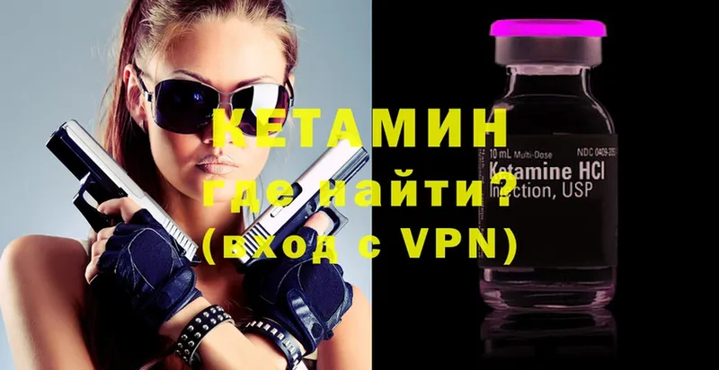 Кетамин ketamine  купить   Саки 